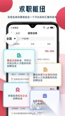 就业在线正式版图3