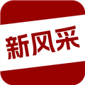 四平新风采