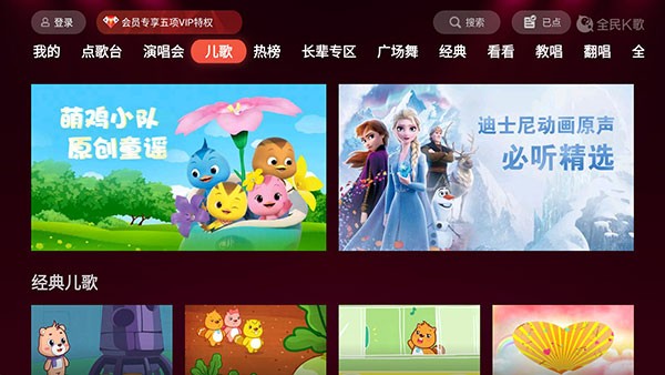 全民K歌免费(2)