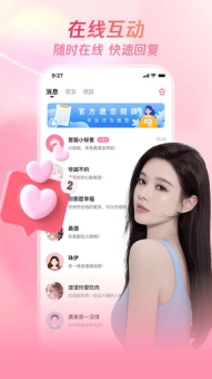 牵缘趣聊交友软件图1