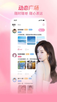 牵缘趣聊交友软件图3