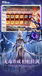 奥奇传说h5官网版图2