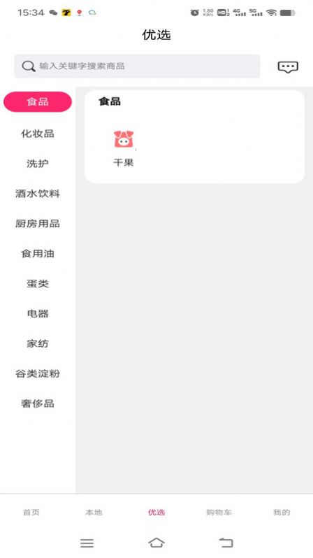 豚豚趣分电商图2