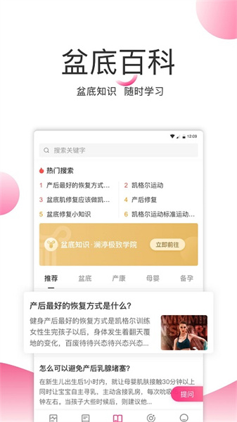 澜渟盆底图1