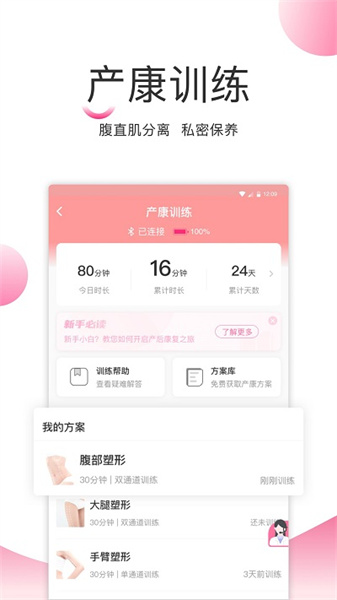 澜渟盆底图3