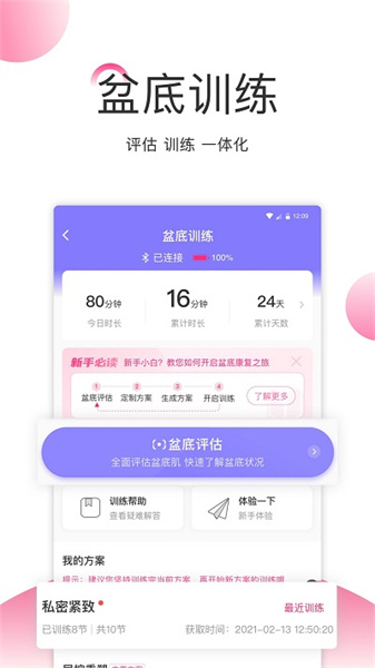 澜渟盆底图4