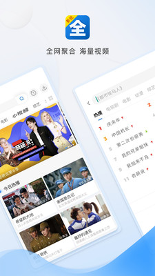 影视大全安卓版图1