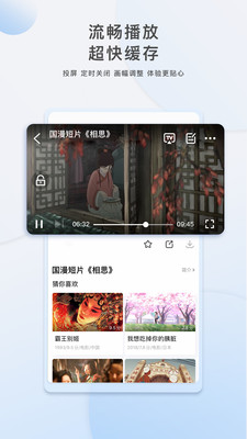 影视大全安卓版图2