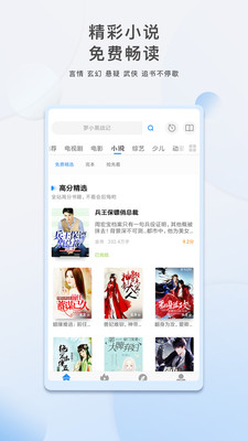 影视大全安卓版图4