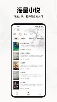 书院小说图4
