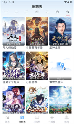 橘兔影视图4