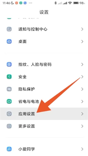 小米应用商店2025最新版图3