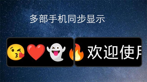 弹幕应援灯牌图3