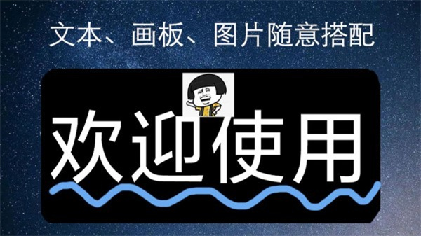 弹幕应援灯牌图4