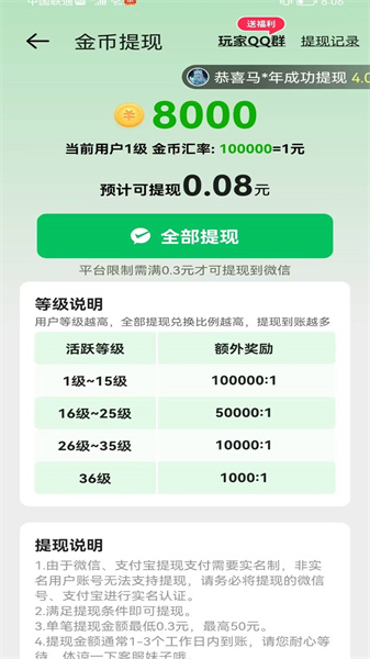 猜歌黄金城图1