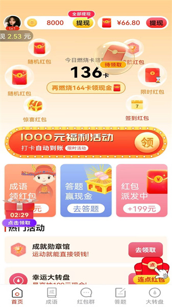 猜歌黄金城图2
