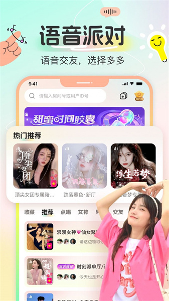 多宝语音图1
