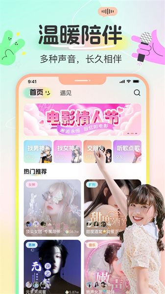 多宝语音图2