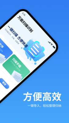 万能扫描识别图2
