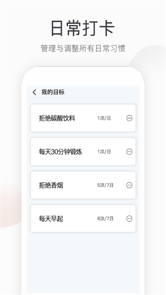 悦计步图1