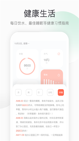 悦计步图3