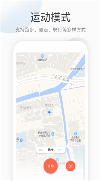 悦计步图4