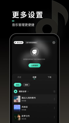 声玩音乐国风版图3
