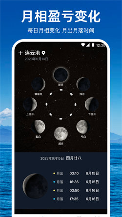 潮汐天气预报图3