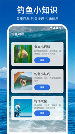 潮汐天气预报图4
