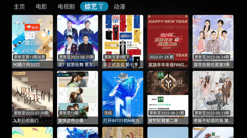 懒人影视图2