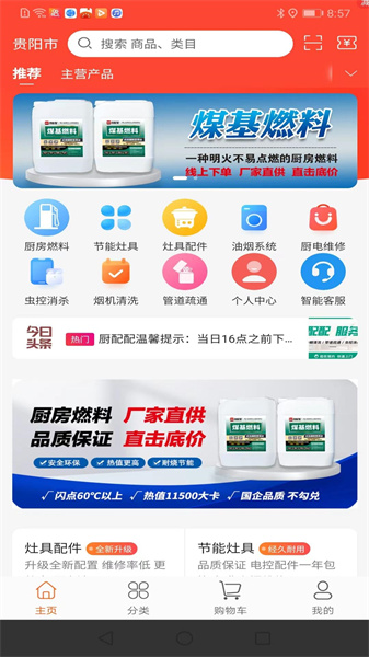 厨配配图1