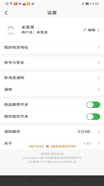 厨配配图2