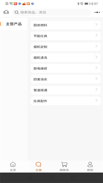 厨配配图3