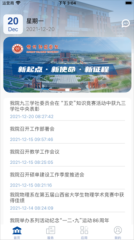 智慧忻师图3