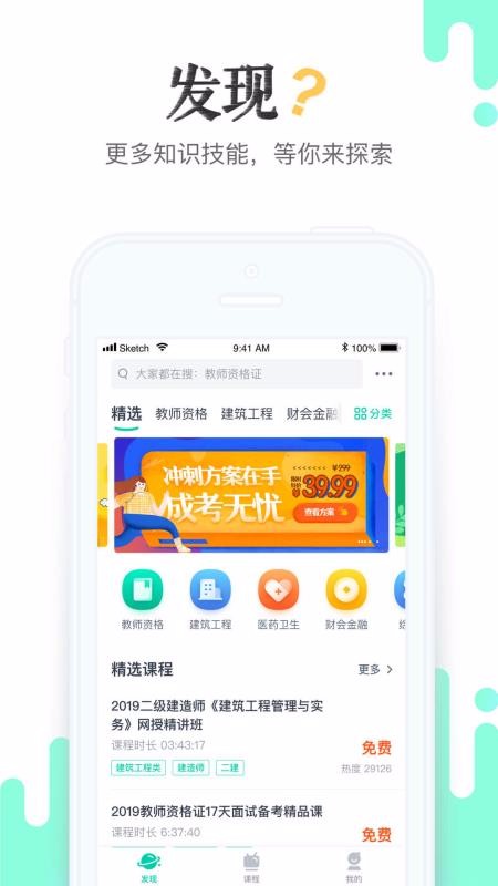 青书学堂图1
