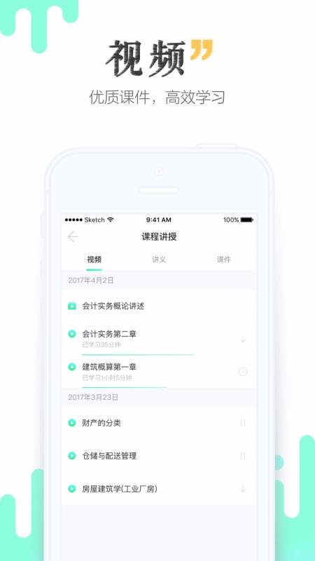 青书学堂图3
