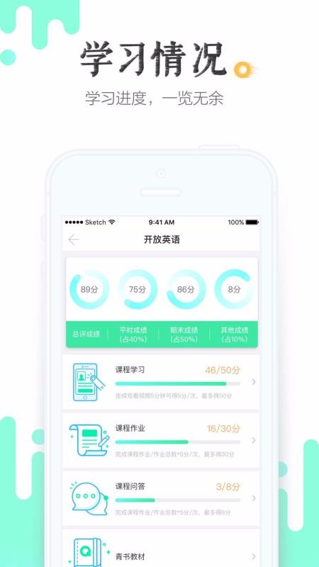 青书学堂图4