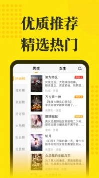 阅读星离线纯净版图1