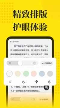阅读星离线纯净版图2