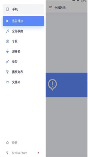 StellioPlayer最新版图1