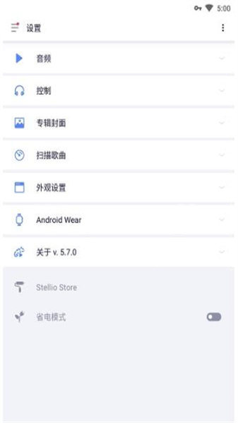 StellioPlayer最新版图3