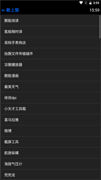 Hankmi应用商店图2