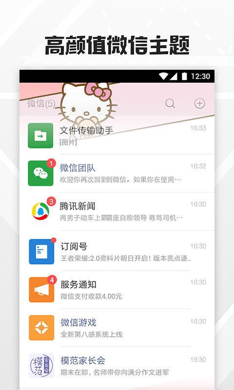 全局透明壁纸图3