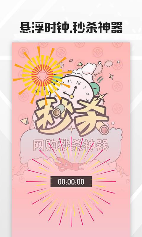 全局透明壁纸图4