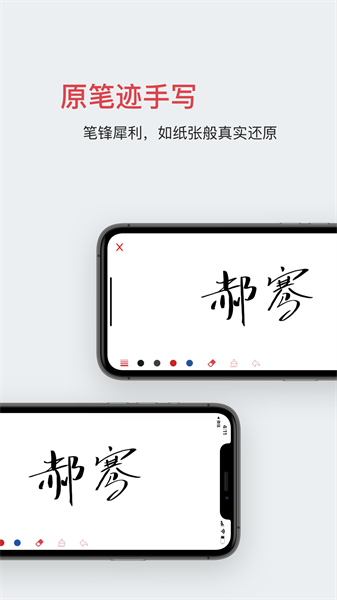 好签助手图1