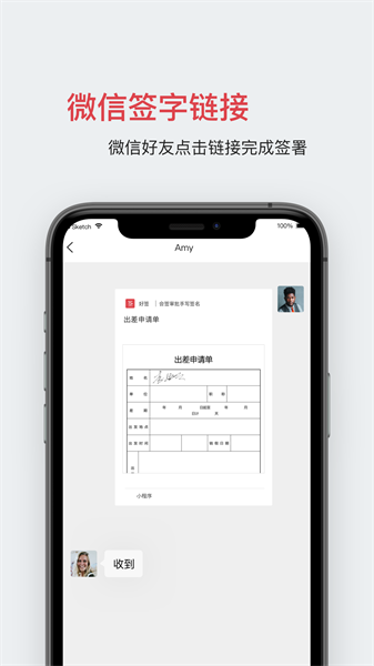 好签助手图2