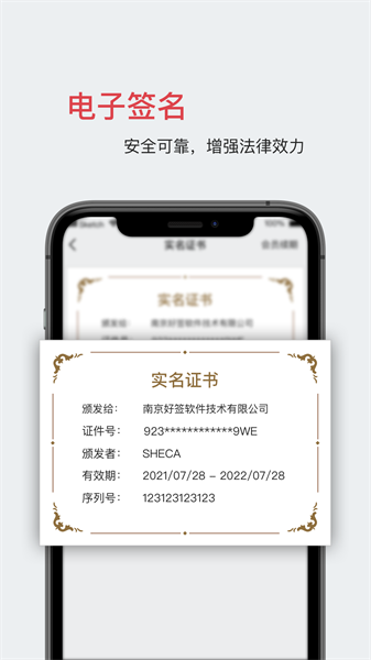 好签助手图4