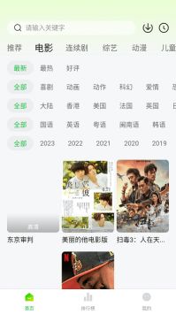 小柠檬追剧最新版图2