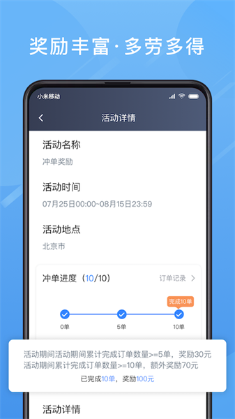 单多多助手司机端图1