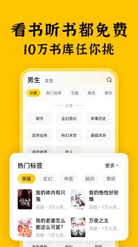 绿读全本免费小说图2